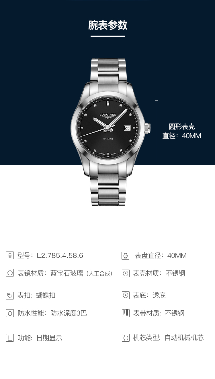 7854586 watch 全球联保 瑞士手表 longines/浪琴