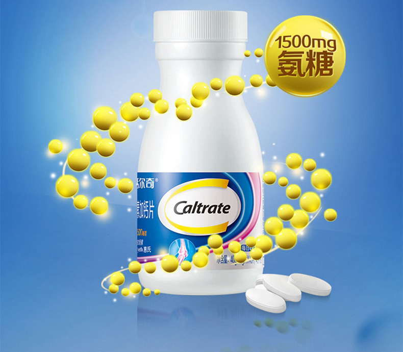 【官方授权】caltrate钙尔奇氨糖软骨素加钙片中老年补关节1