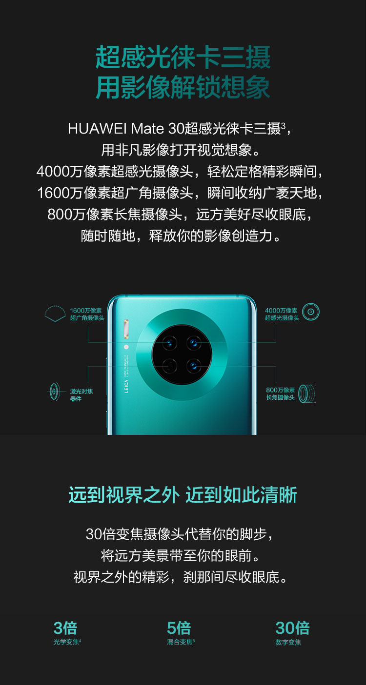 huawei/华为 mate 30 8gb 128gb 4g全网通版手机 双卡双待