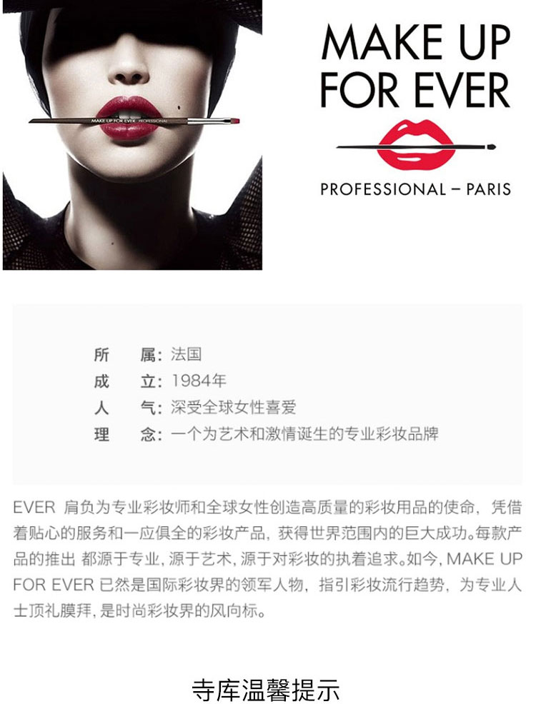 【情人节礼物】【包税】make up for ever/玫珂菲 唇膏 #l204 3.5g
