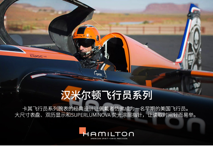 Hamilton/汉米尔顿瑞士手表 卡其航空飞行员系列星际穿越同款自动机械男表 H64605531 黑盘深棕色皮带 42mm