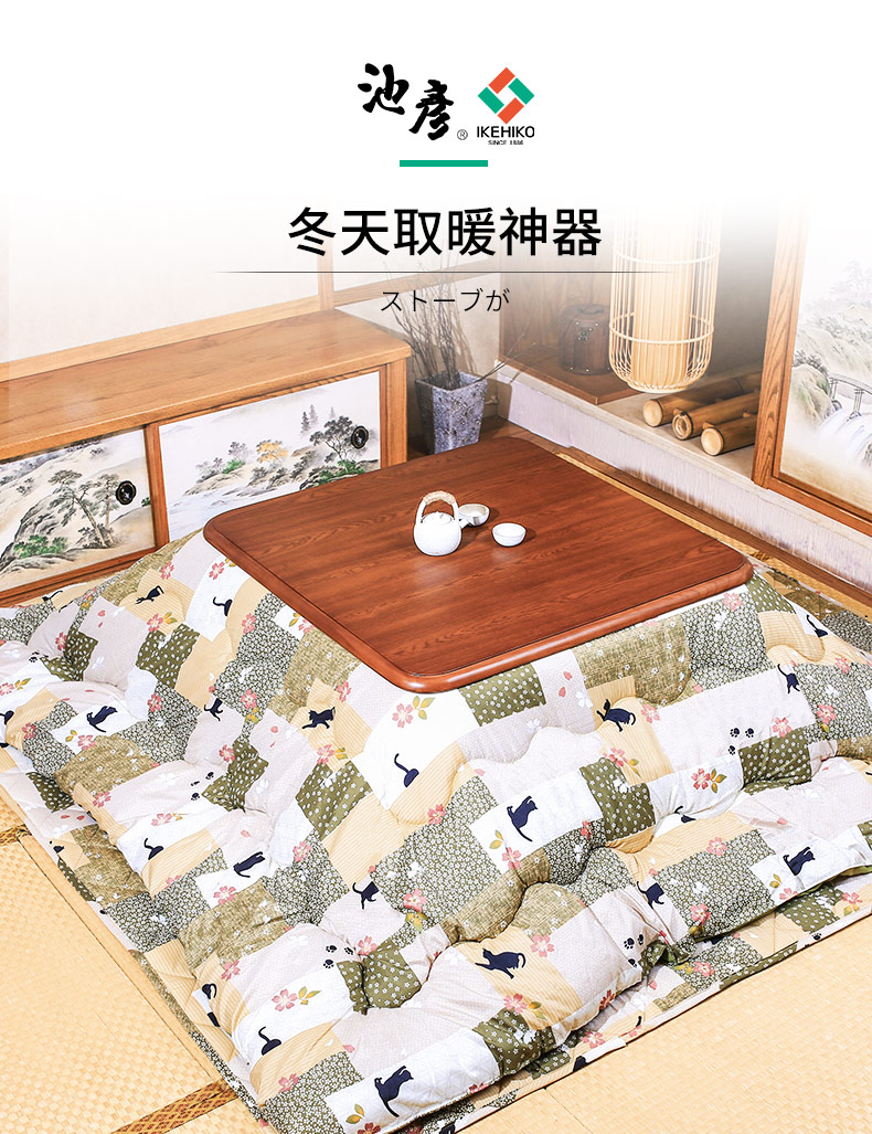 ikehiko/池彦日式暖炉桌被炉桌取暖器日本加厚被炉冬季烤火炉实木茶几