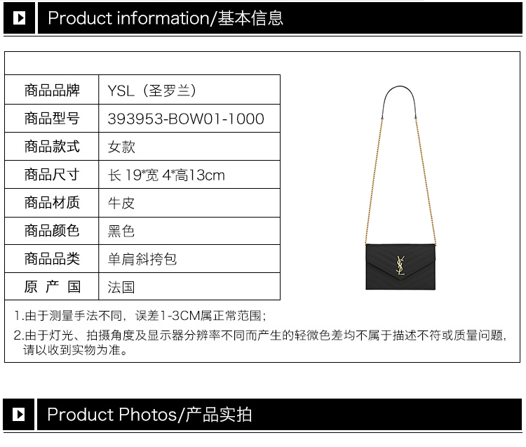 【包邮包税】 SAINT LAURENT PARIS YSL 圣罗兰Monogram 景甜同款 女士黑色金logo牛皮经典前盖斜挎包单肩包链条包信封包女包 393953-BOW01-1000