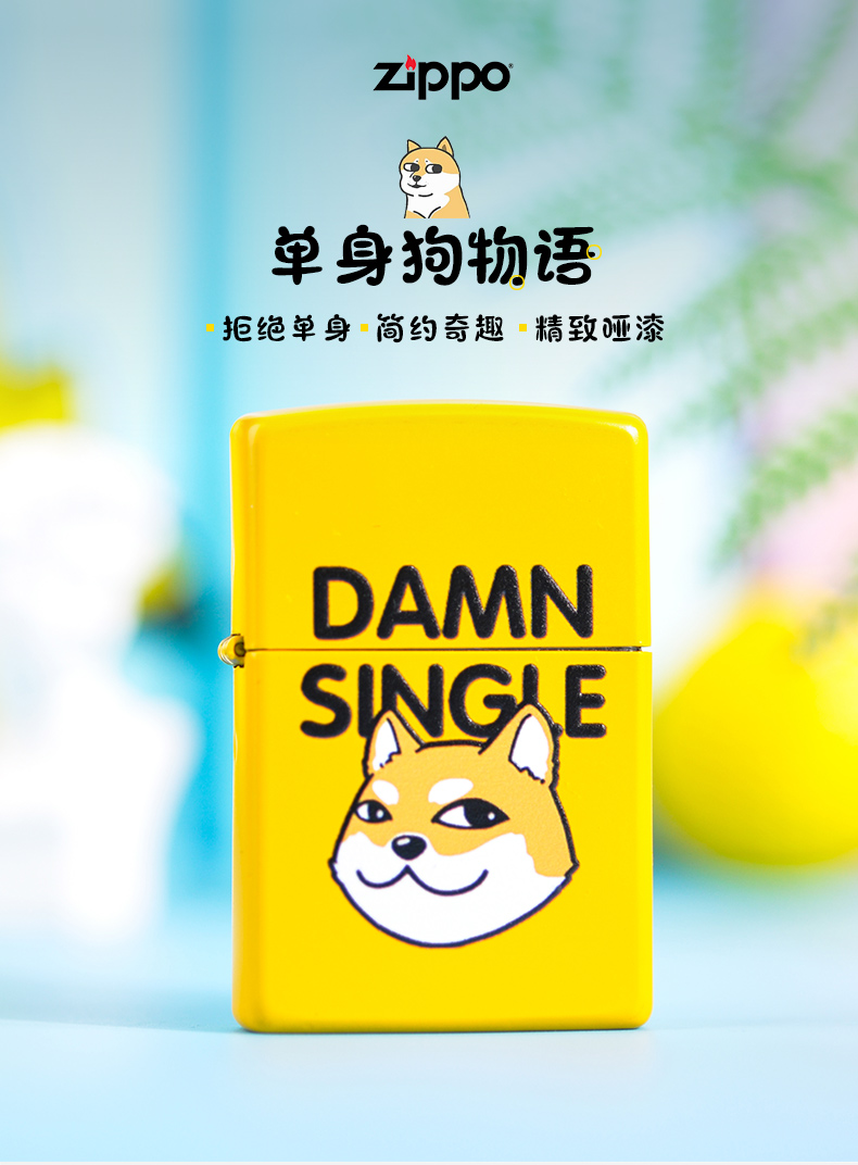 zippo打火机旗舰店 之宝打火机 童趣彩印 单身狗doge 手动狗头