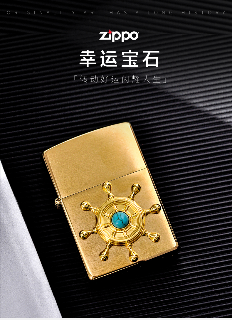 zippo打火机旗舰店 之宝打火机 徽章 幸运宝石 金银两色