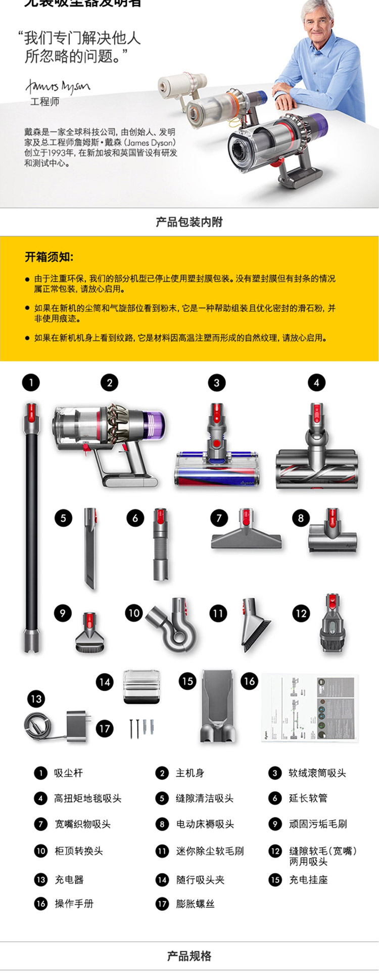 戴森v15各种吸头功能图片