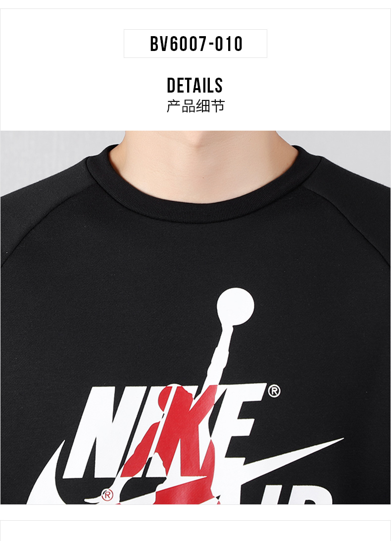 nike耐克男装2019秋季新款airjordan飞人印花黑色运动休闲运针织圆领