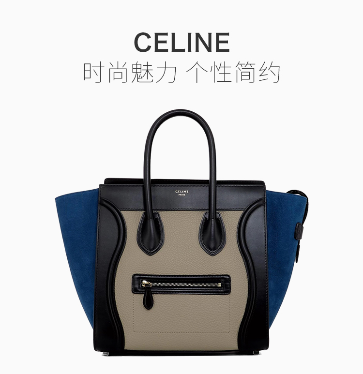【满18000返4500】celine 思林 19秋冬 luggage系列