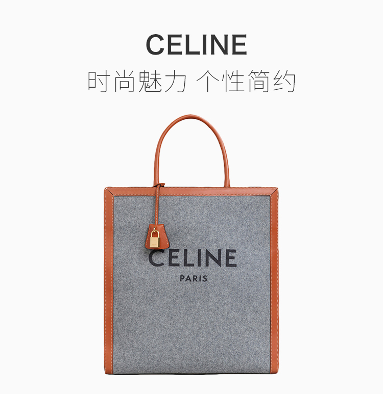 【celine賽琳 手提包】celine 思林 女士帆布拼皮革logo標識時尚手提