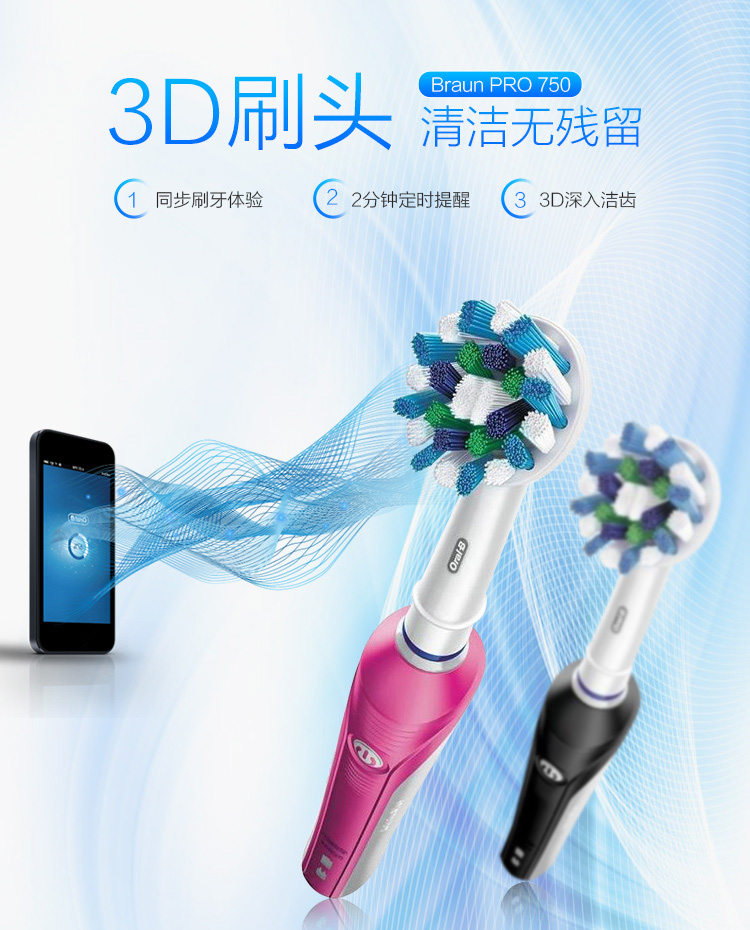 braun/博朗 电动牙刷 全自动 充电式 声波牙刷 pro750--黑色