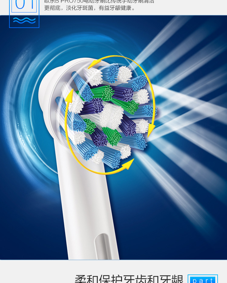 braun/博朗 电动牙刷 全自动 充电式 声波牙刷 pro750--黑色