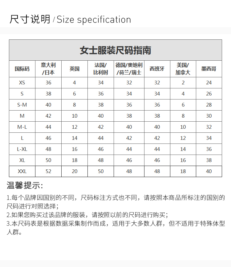 羊绒衫尺码对照表图片