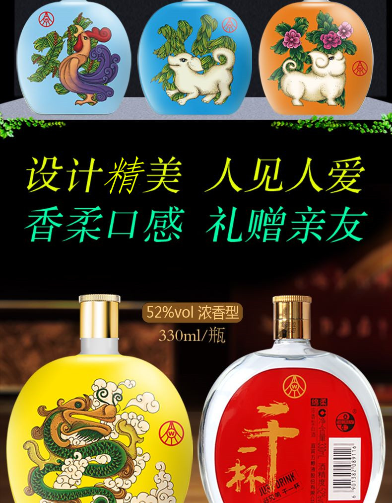 五粮液干一杯十二生肖纪念酒2017年出厂52度浓香型白酒330ml12瓶装带