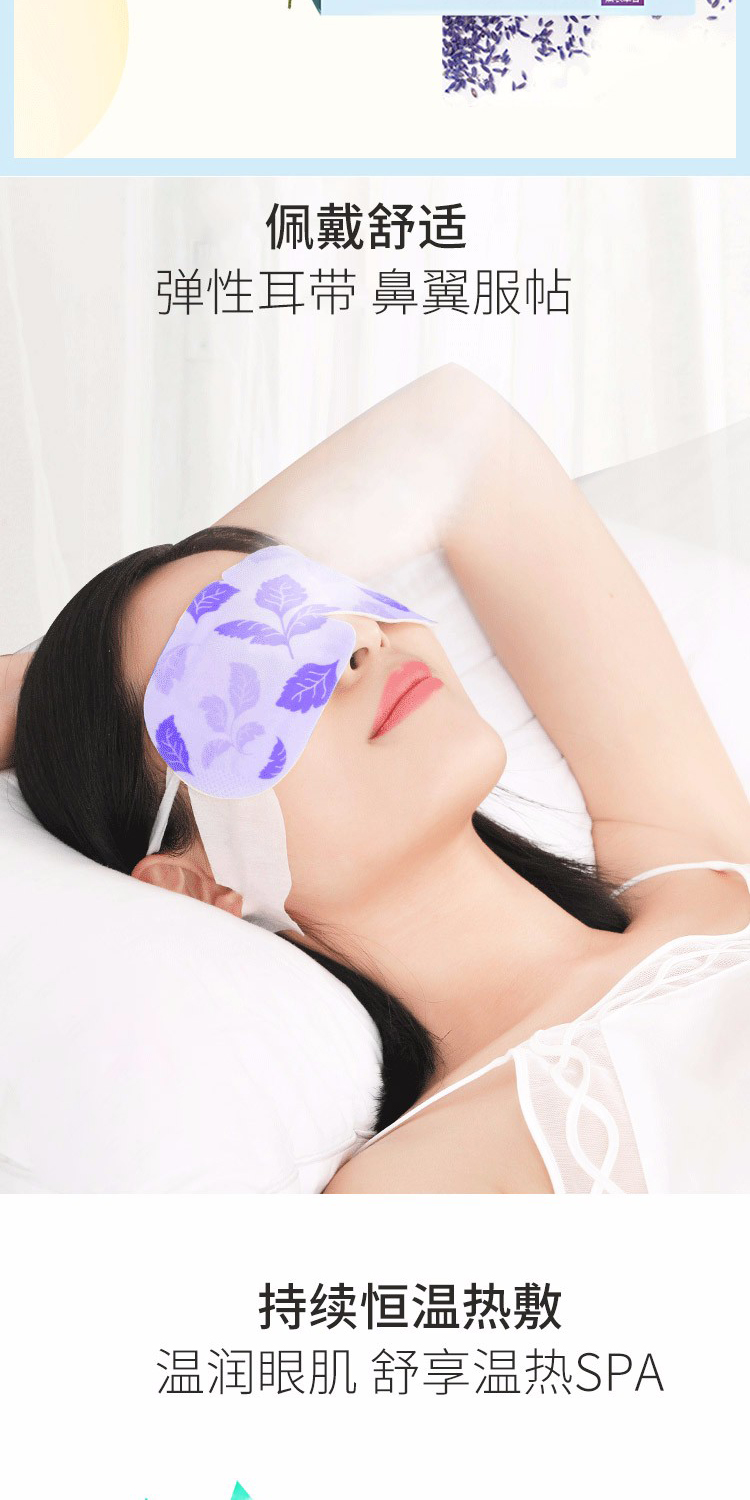 加加林户外旅行用品 蒸汽眼罩热敷贴 遮光透气睡觉护眼贴眼部热敷 眼