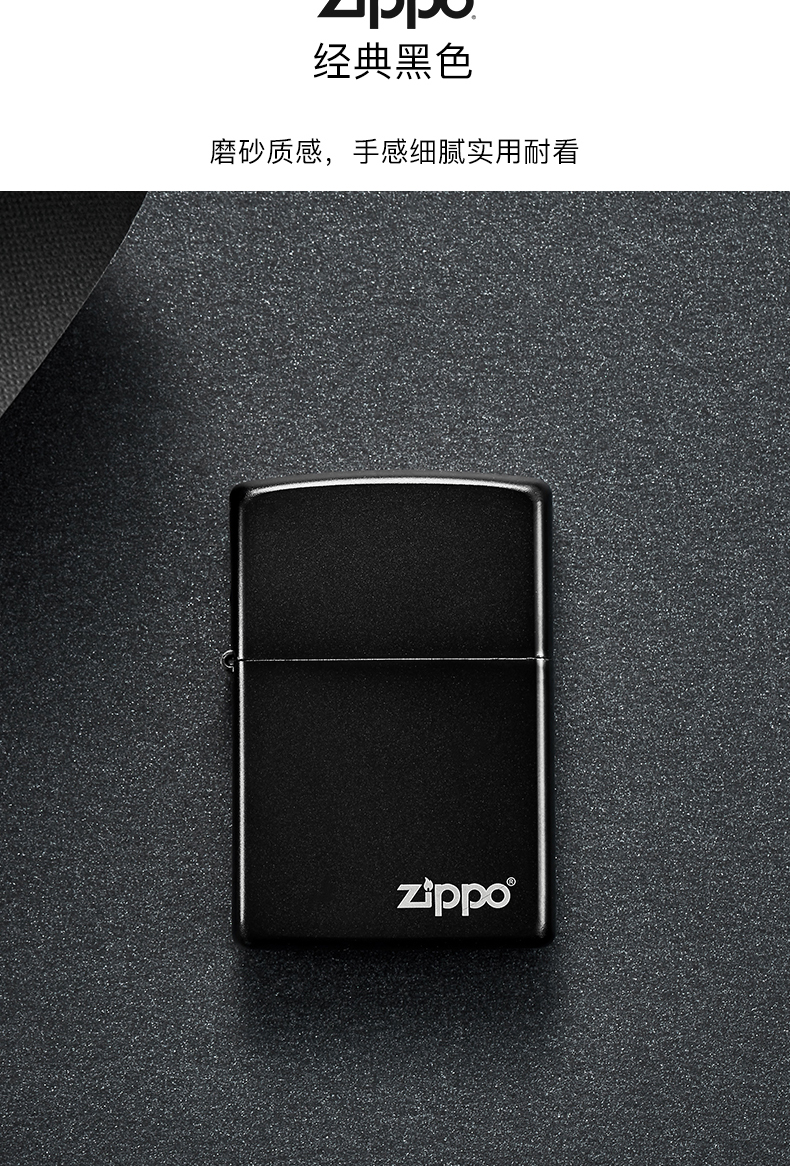 【zippo芝宝 火机/烟具】耐磨磨砂黑钛合金打火机zppo煤油防风男士