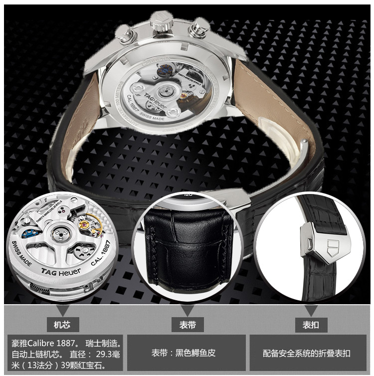 tag heuer/泰格豪雅 瑞士手錶 卡萊拉系列自動機械錶瑞士男表car2110.