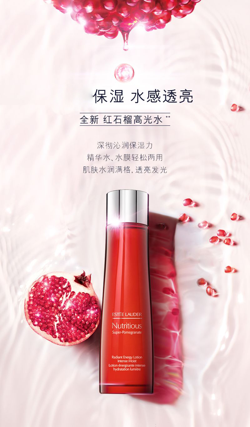 Estee Lauder/雅诗兰黛  红石榴五件套（洁面125ml+水200ml+日霜50ml+晚霜50ml+眼部凝露15ml）