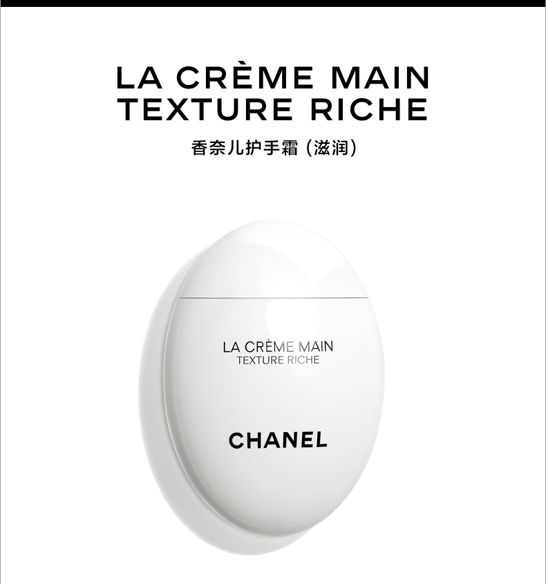 【包税】香奈儿白鹅蛋护手霜50ml滋润