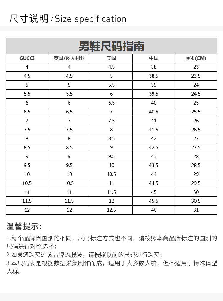 古驰鞋子男价格图片