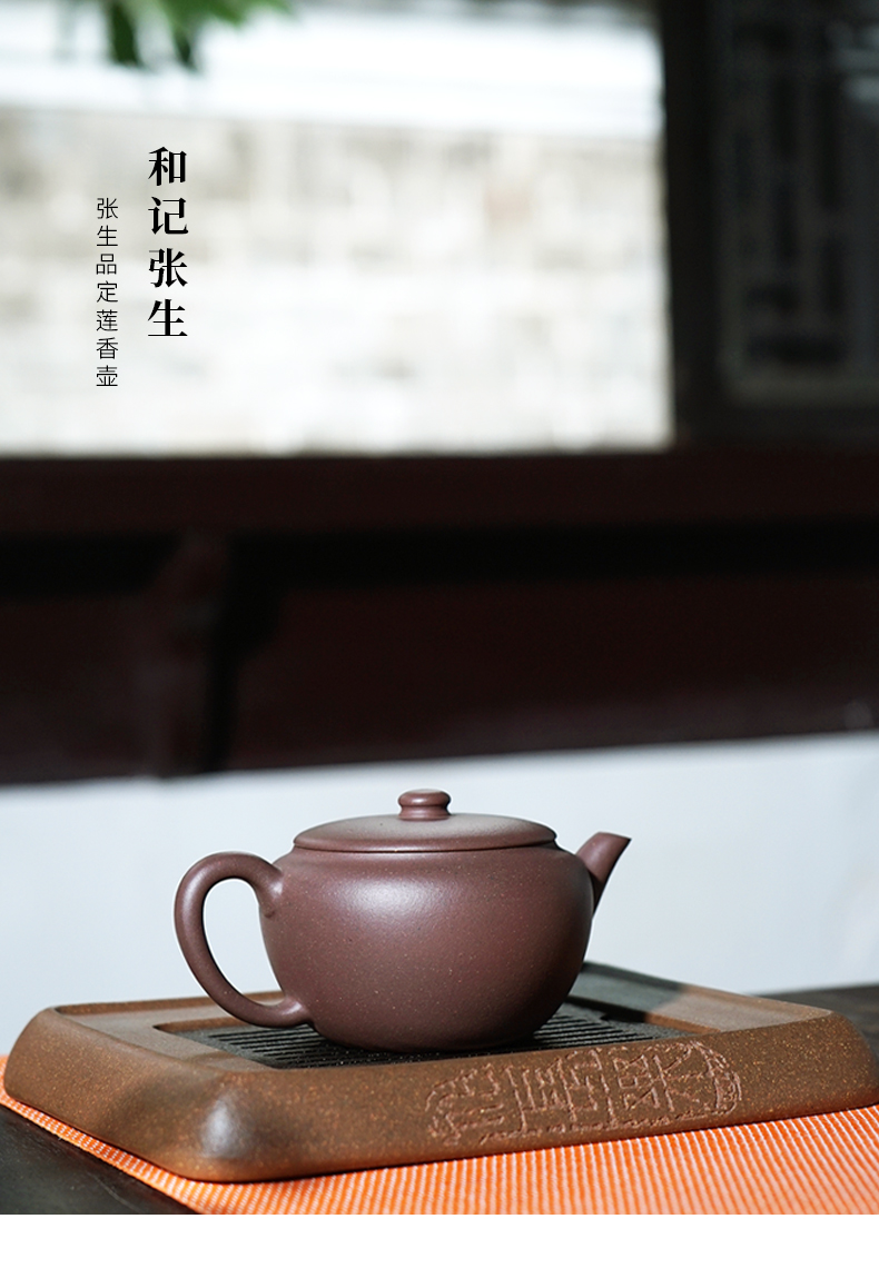 yuchengyao茶具/玉成窑文人紫砂张生品定莲香壶宜兴原矿紫砂手工制作