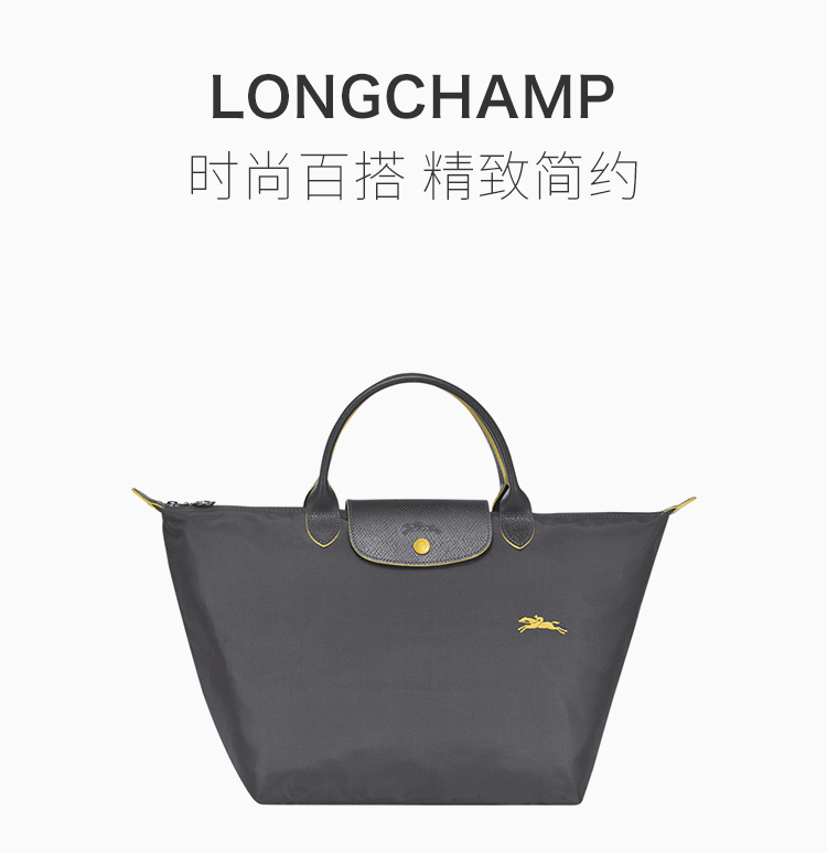 longchamp/珑骧 le pliage系列 女士尼龙logo中号短柄