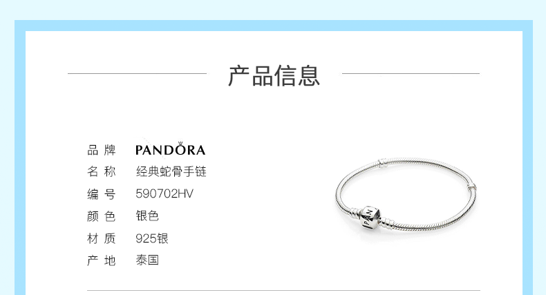 PANDORA/潘多拉 串珠女 捕梦网系列 奢侈品饰品925银手链配饰 系列6