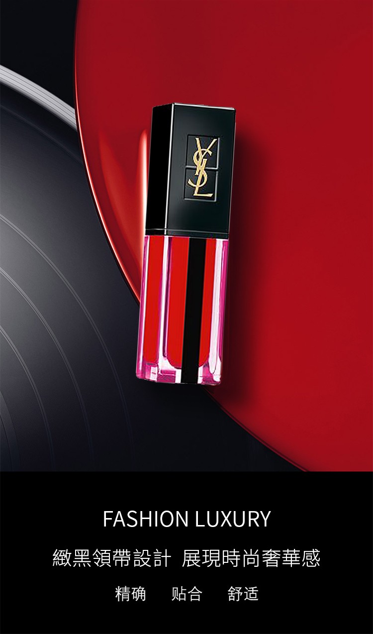 saint laurent/圣罗兰 (2019新品) 持色炫彩炫色水光唇釉 5