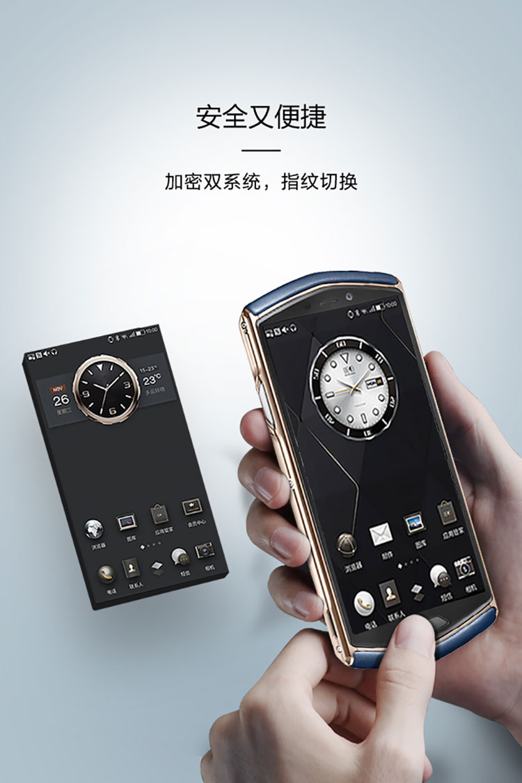 8848钛金手机 灵感m5  商务双系统加密 指纹识别 全网通 双卡双待