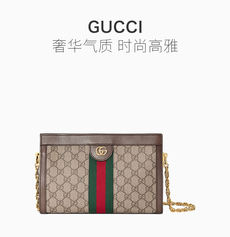 ʰ˰GUCCI ų 20 Ophidiaϵ ŮʿɫСGGӡб