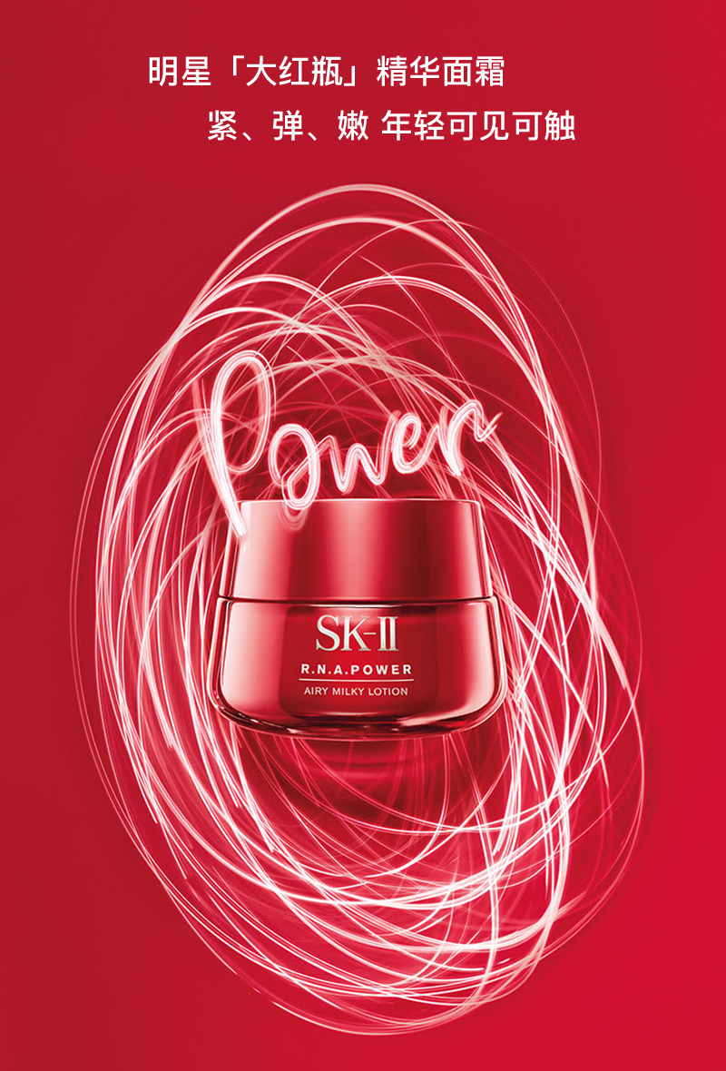 【包邮包税】sk-ii新款清爽美容面霜80g【7179】