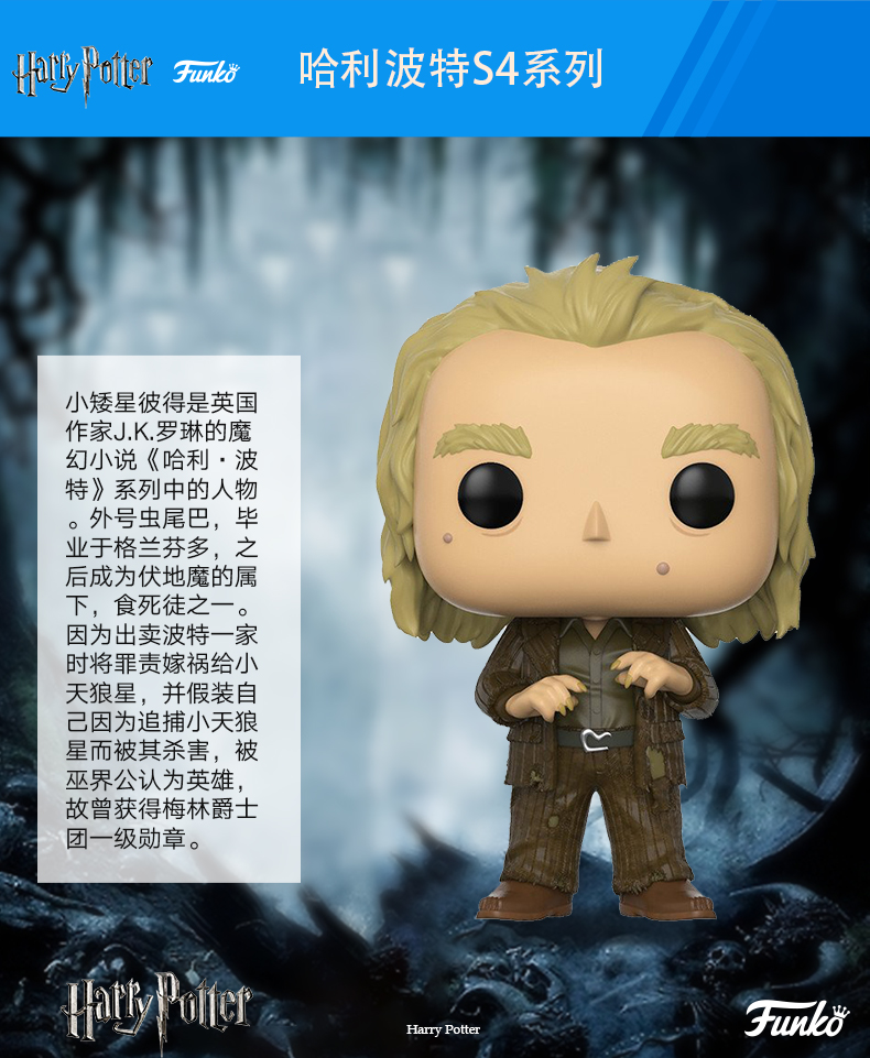 funko 哈利波特s4系列 赫敏手辦公仔模型