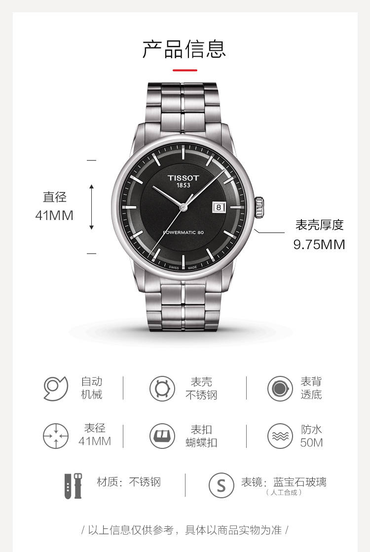 11.061.00 watch 瑞士手表 tissot/天梭