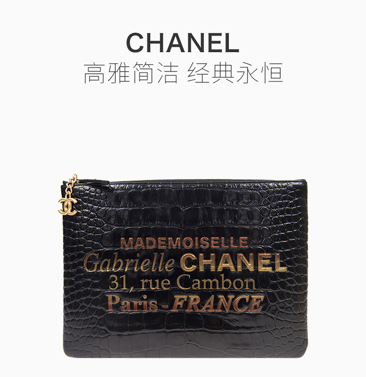 【包税】Chanel/香奈儿   中性黑色仿鳄鱼皮金扣手拿包
