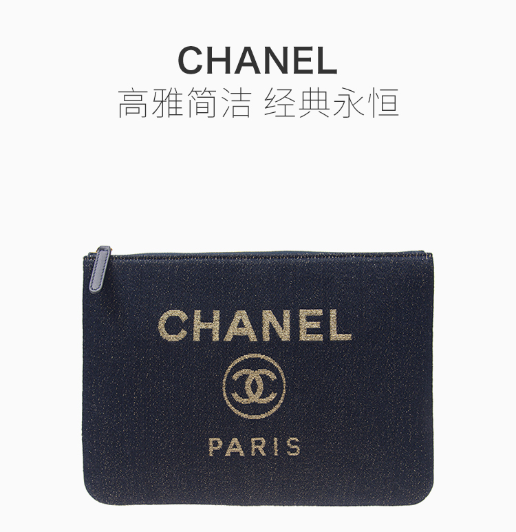 【包税】Chanel/香奈儿   女士经典logo字母蓝色帆布手拿包