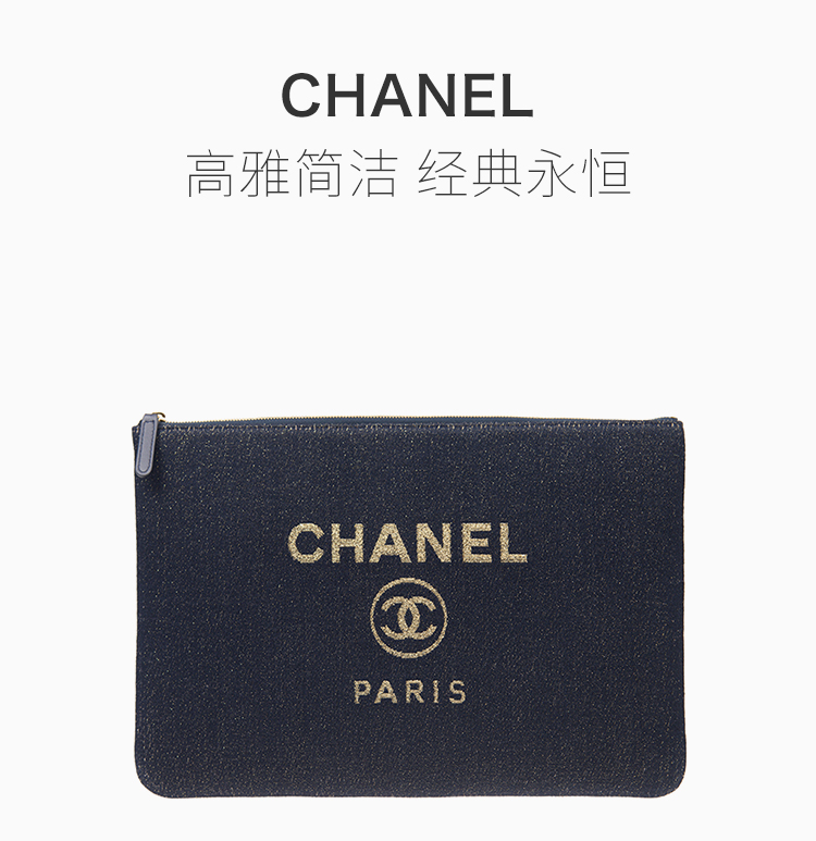 【包税】Chanel/香奈儿   女士蓝色经典logo标识帆布手拿包