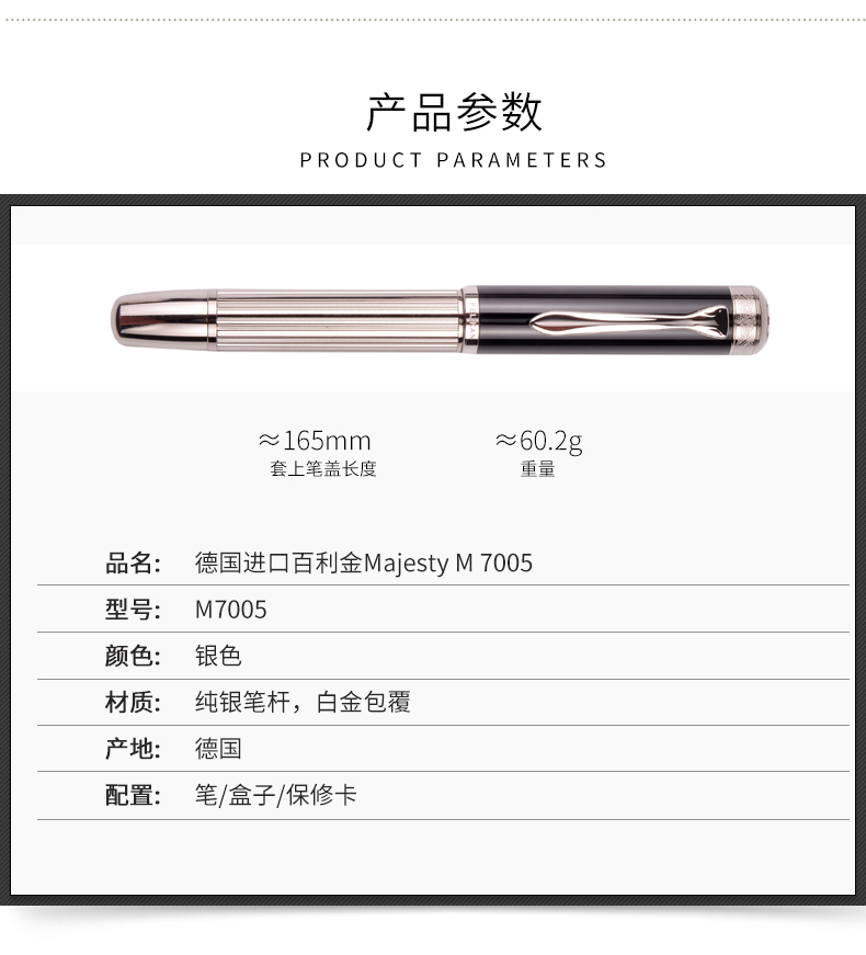 Pelikan/百利金 新品钢笔墨水笔m7005