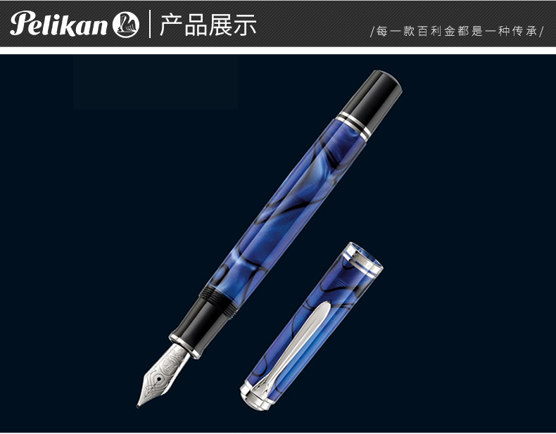 Pelikan/百利金 帝王系列蓝色沙丘M805 18K钢笔 墨水笔 签字送礼 成人练字