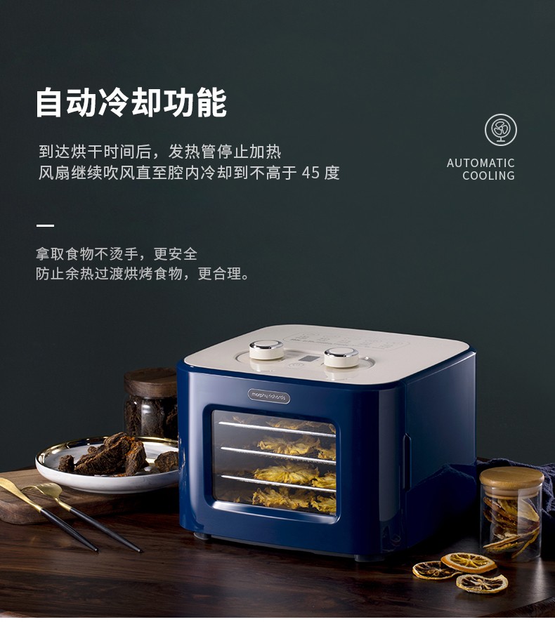 morphy richards/摩飞电器 家用全自动水果零食干果机 小型果蔬烘干机