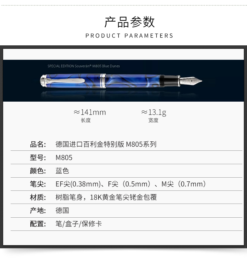 Pelikan/百利金 帝王系列蓝色沙丘M805 18K钢笔 墨水笔 签字送礼 成人练字