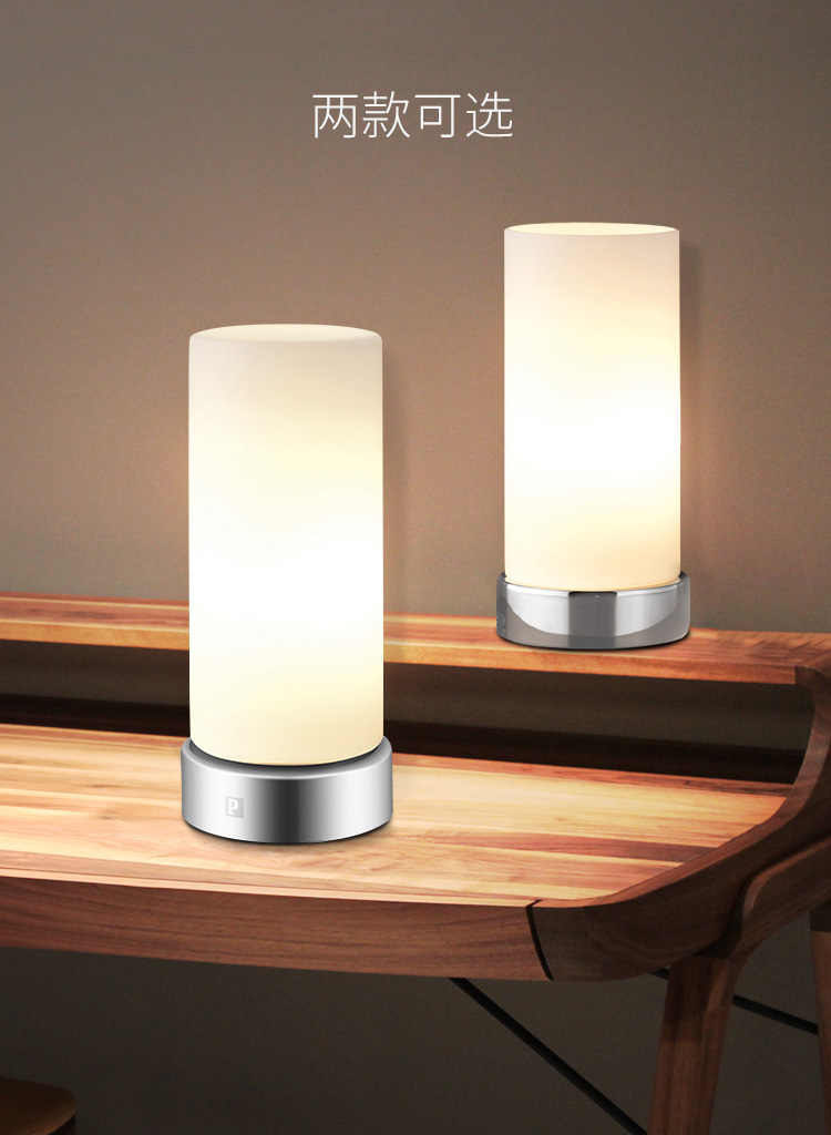 paulmann/德国柏曼pinja 触摸装饰台灯 北欧简欧卧室浪漫现代简约台灯
