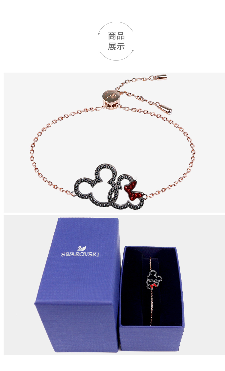 swarovski/施华洛世奇 甜蜜米妮米老鼠 mickey&minnie 手链女 手镯女