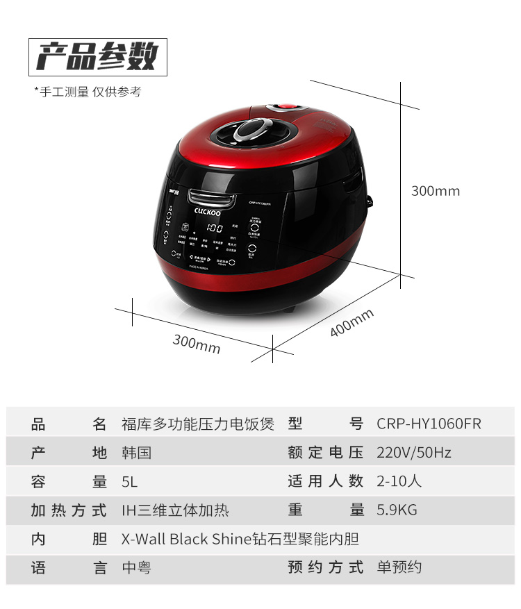 福库电饭煲中韩对照表图片