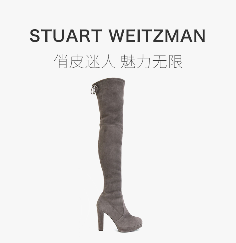 stuart weitzman/斯图尔特韦茨曼 sw 灰色highland过膝靴