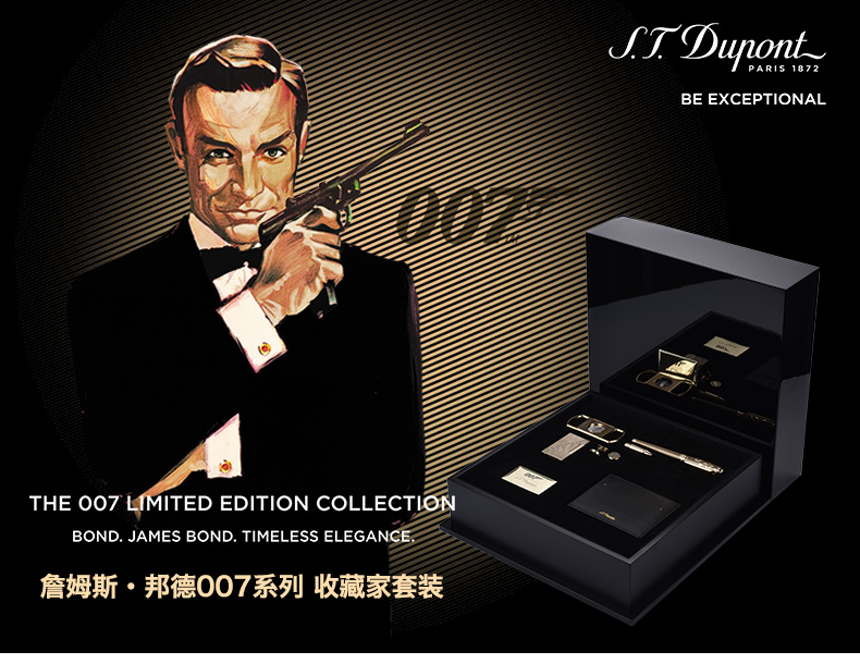 S.T. DUPONT/都彭 詹姆斯·邦德007系列套装打火机钢笔袖口C6JAMESDON
