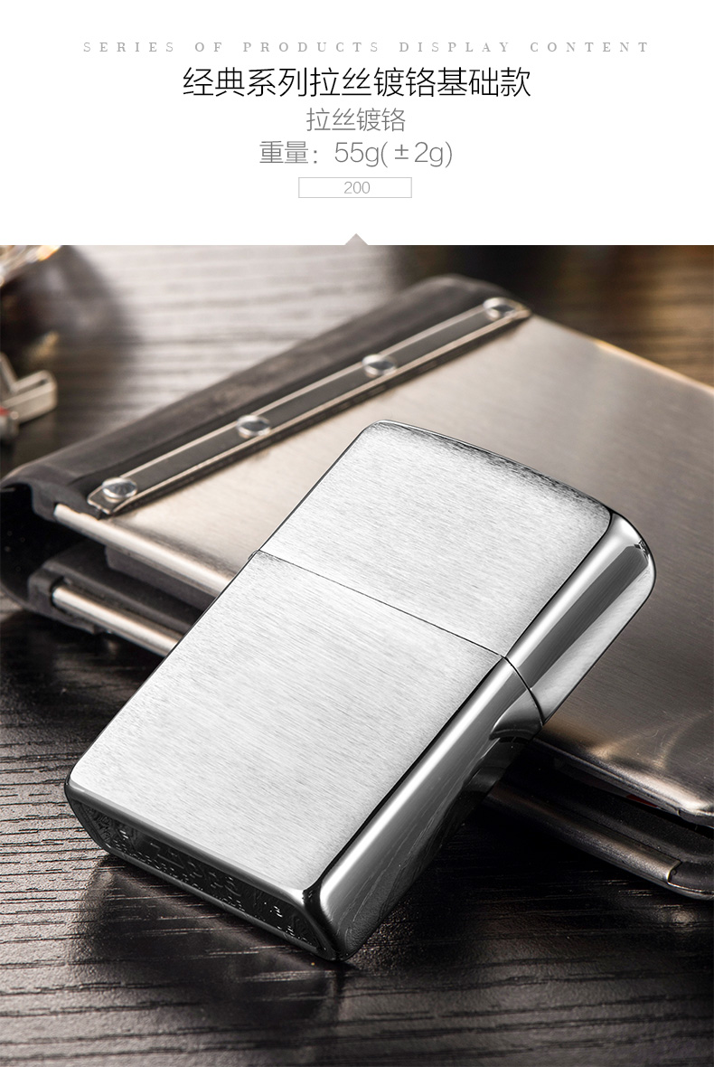 zippo/芝寶正版美國原裝進口復古防風煤油打火機 緞沙鍍鉻 205-042585