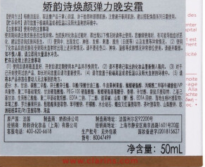 娇韵诗弹簧霜 焕颜弹力晚霜（清爽）_副本.jpg