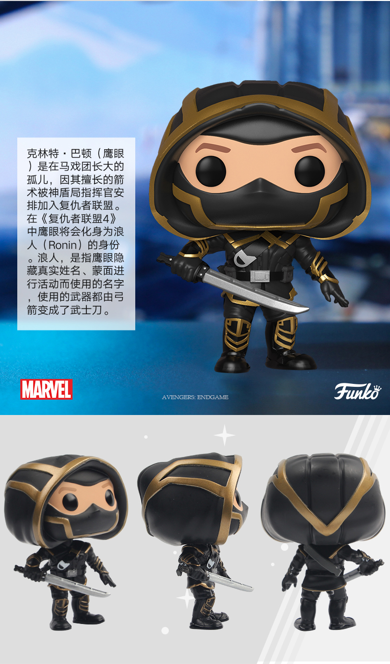 funko 漫威复仇者联盟4周边 鹰眼手办公仔模型 限定款