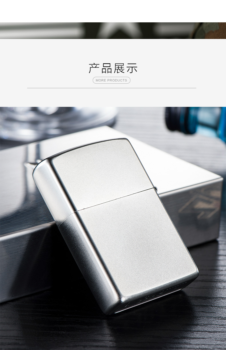 zippo/芝寶正版美國原裝進口復古防風煤油打火機 緞沙鍍鉻 205-042585