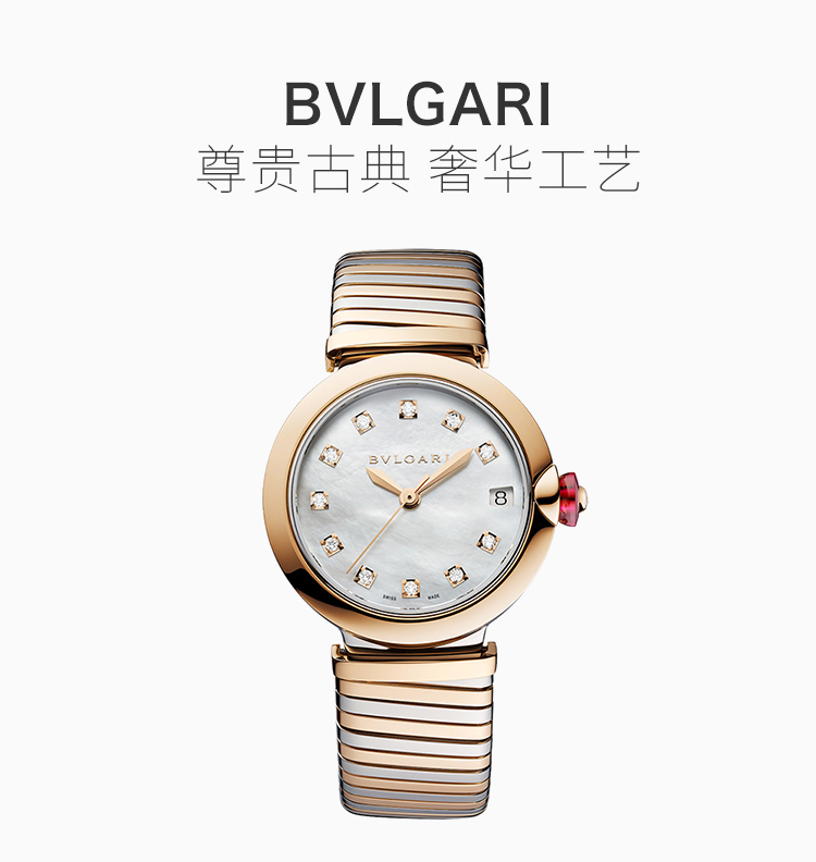 BVLGARI/宝格丽 LVCEA 系列 女士玫瑰金色18K金表带白色珍珠母贝钻石装饰表盘机械表腕表女表 102954