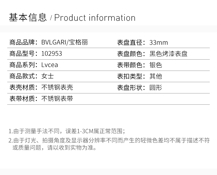 BVLGARI/宝格丽 LVCEA系列 女士黑色烤漆表盘钻石时标机械表腕表手表女表102953